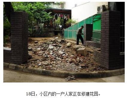 业主 圈地 私建花园 居民 谁给的权 