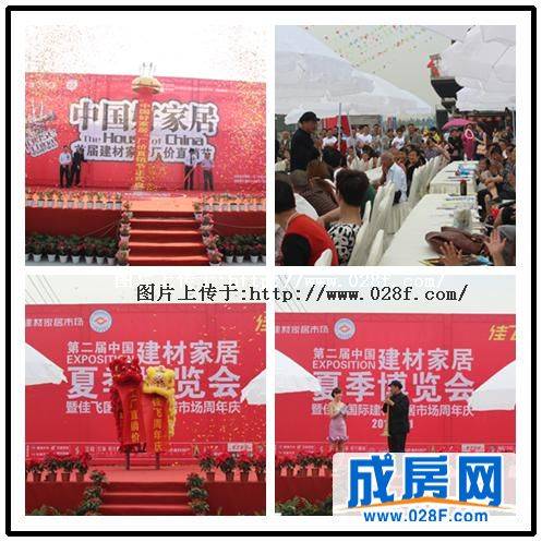 佳飞国际家居建材市场 要人潮更要钱潮