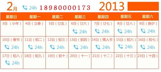  成房网  2013年春节放假通知