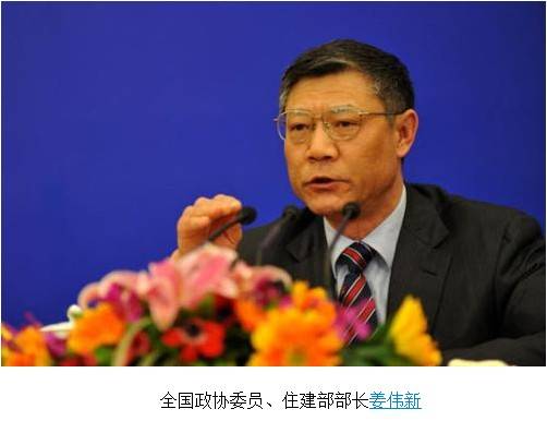 住建部长姜伟新两会三说房价 从有信心到一定往下走