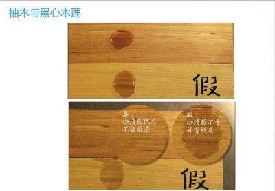 实木家具用材不实在 价格相差竟达十倍以上