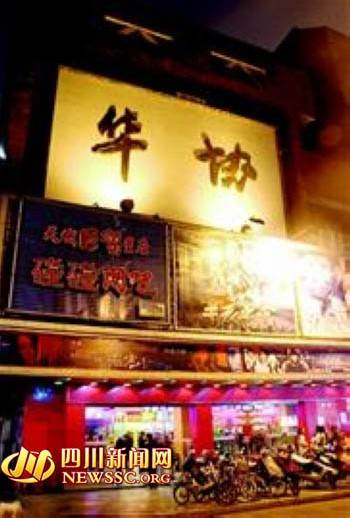 成都华协影城整楼垮塌 曾掀中国 五元票价 风暴
