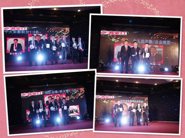 满堂红2013完美启航