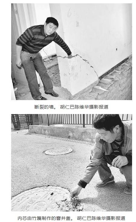 乌鲁木齐安置房质量遭质疑 村民称送我都不要