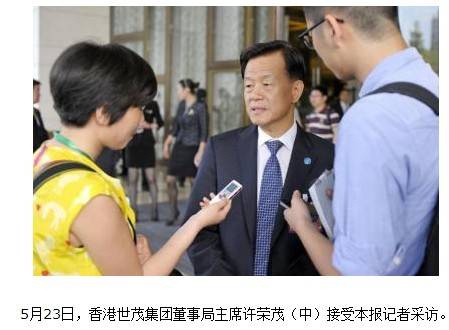 世茂集团董事局主席许荣茂 让全球华商共享四川机会