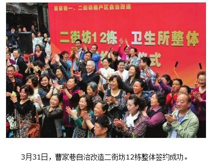 超6成住户签了 曹家巷 安居梦 近了