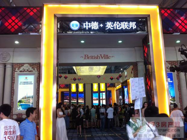 房交会现场照片之内场参展企业篇