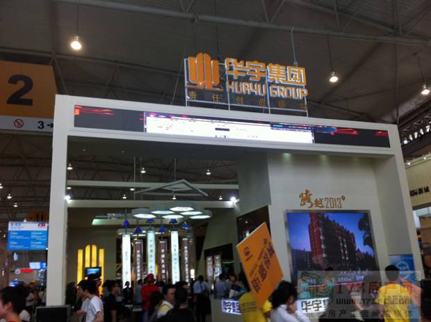 房交会现场照片之内场参展企业篇