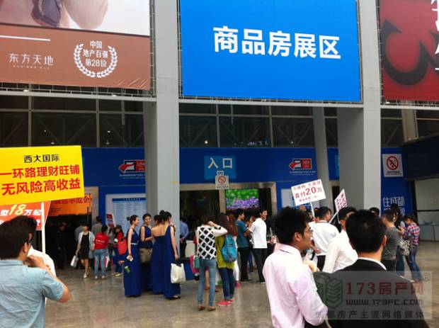 房交会现场照片之进场篇