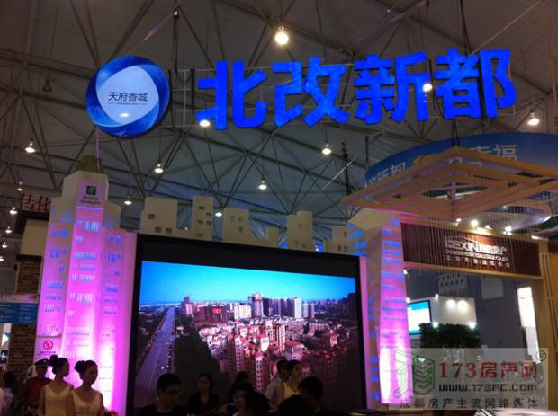 房交会现场照片之内场参展企业篇