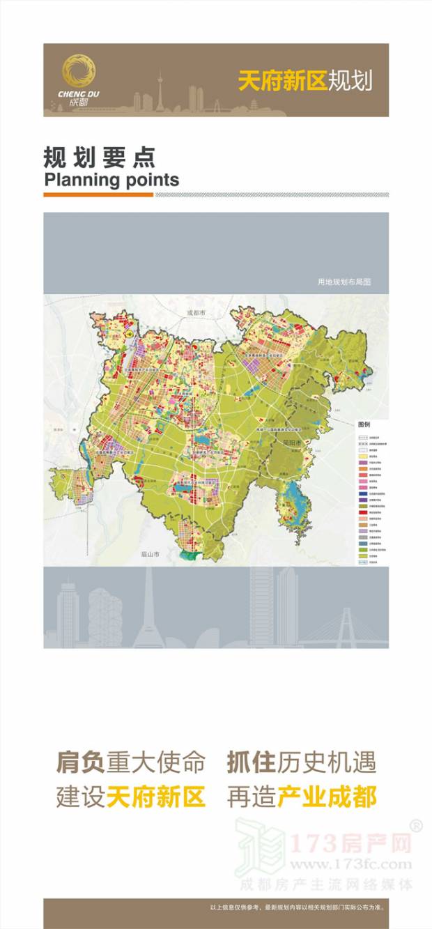 四川成都 天府新区 规划图释