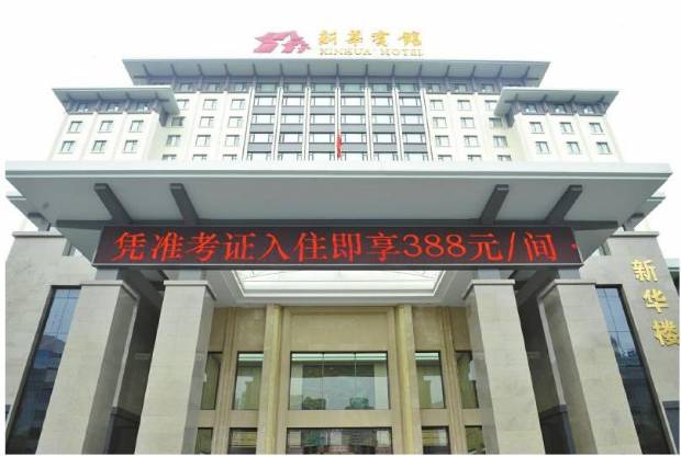 考点周边酒店涨价 高考房 一房难求