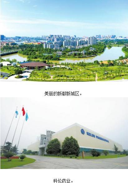 中国梦照进新都  六个新都 成实现路径