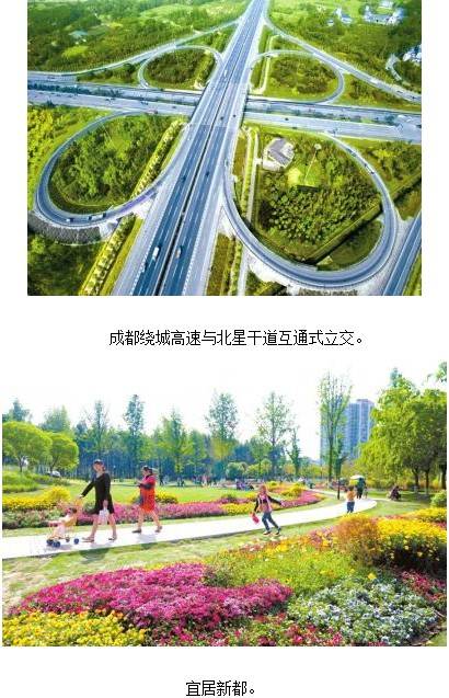 中国梦照进新都  六个新都 成实现路径