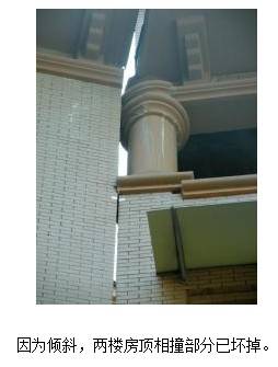 南充也现 楼碰碰  开发商 房屋倾斜很合理