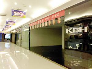 欧亚达滨江店本月关闭 家居流通遇 连锁之殇 ,资讯网址:www.028f.com/nei/news5_95709.html 欧亚达滨江店本月关闭 家居流通遇 连锁之殇