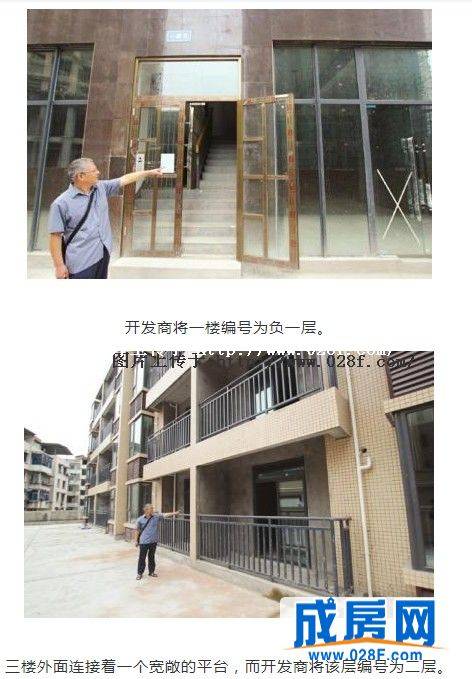 自贡一小区楼层 长高  说好的三楼变四楼 