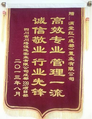 满堂红商业分销再获殊荣