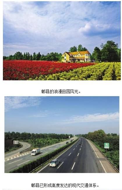 郫县 一流发展环境 投资创业天堂