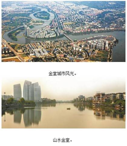 天府水城金堂 宜业宜居胜地