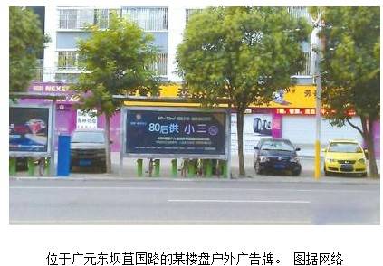 楼盘广告语现 小三房  网友质疑开发商说是创意