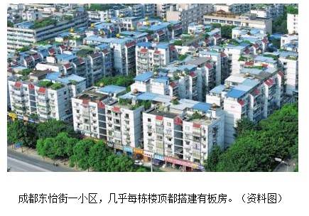 成都市规划局 楼顶违建 已列入今年拆除计划