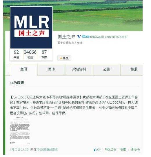 国土部 人口500万以上特大城市不再供地属误读