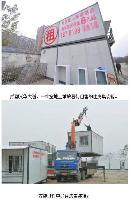 以工地宿舍之名 廉租 牟利 18平米挤住8人