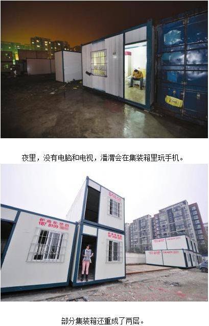 成都8000 柜族 蜗居生活 月租180集装箱里安家
