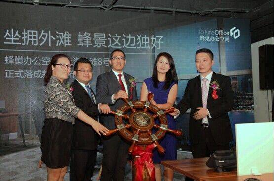 缔造灵动办公体验 蜂巢服务办公空间登陆外滩,资讯网址:www.028f.com/nei/news7_104071.html 缔造灵动办公体验 蜂巢服务办公空间登陆外滩