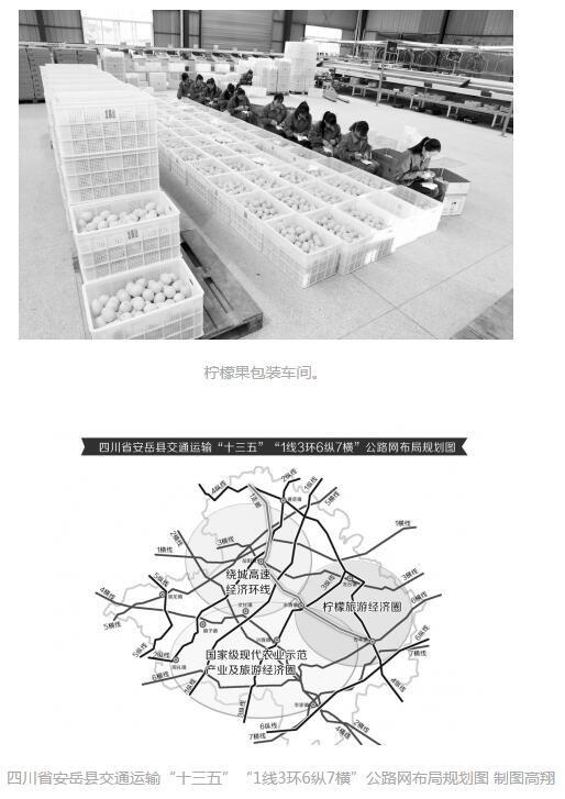 四川安岳县将变身成渝走廊枢纽