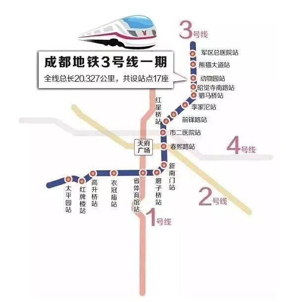 成都3号线今日首发  首日客流有望达40万