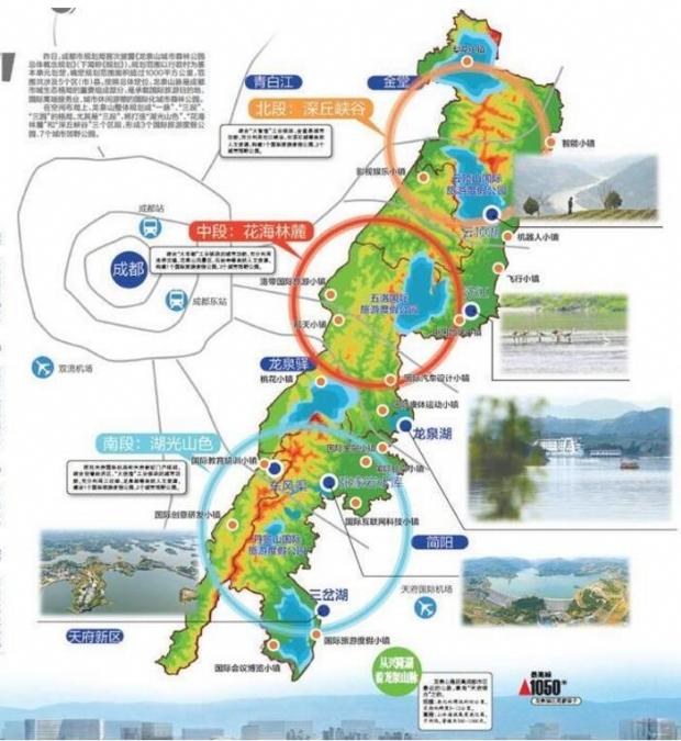 龙泉山将打造10个公园 涉及4大区县