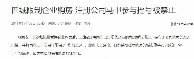 成都摇号买房漏洞惊现 一个人拿了25张房票 什么情况 