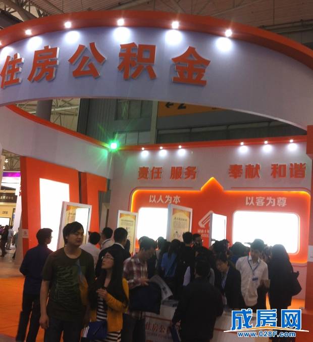 媒体聚焦保障性住房 住房公积金展位