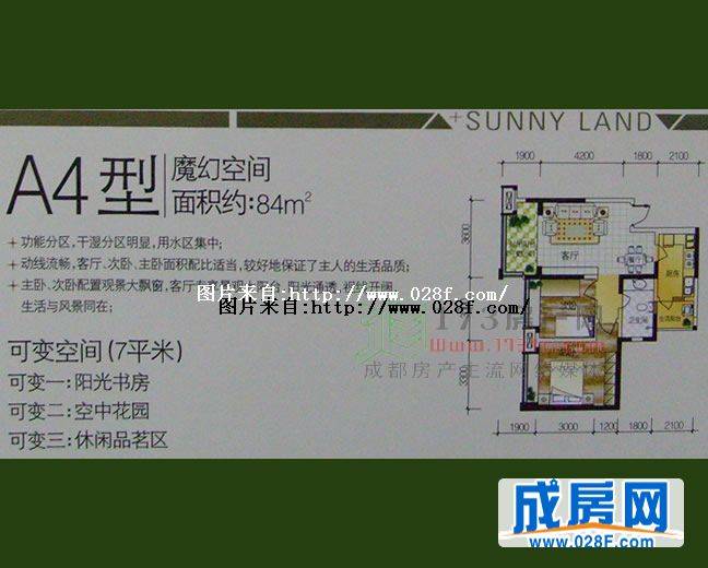 上锦美地户型图,点击放大