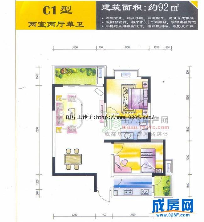 锦绣光华户型图,点击放大