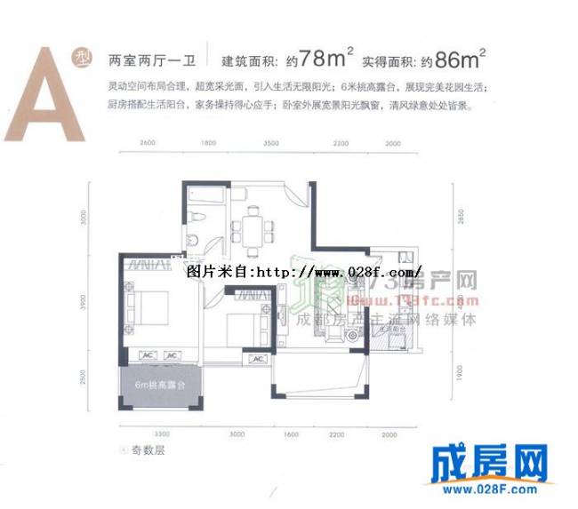 公元西户型图,点击放大