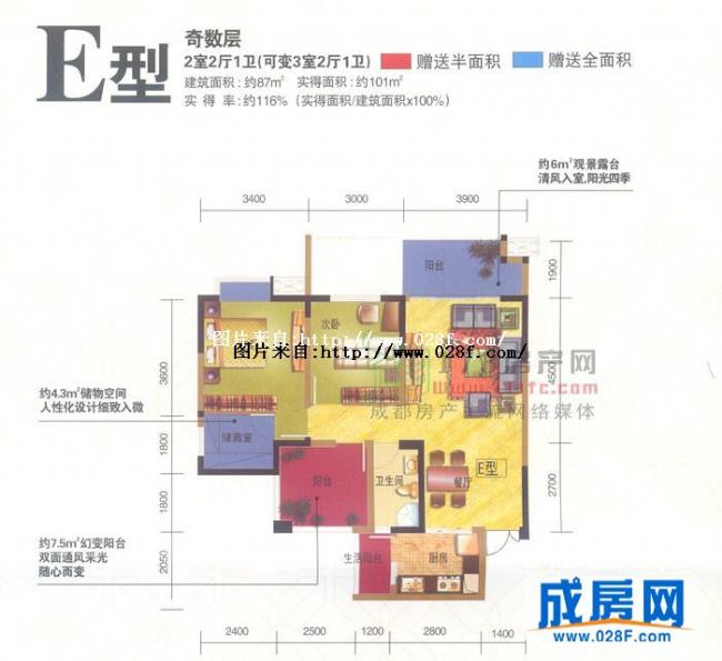 中环西岸观邸户型图,点击放大