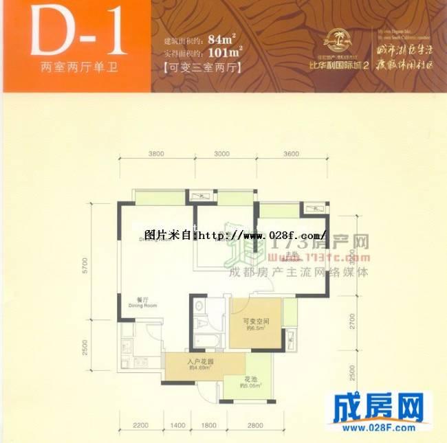 比华利国际城户型图,点击放大