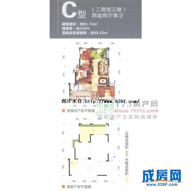 西区地标户型图,点击放大