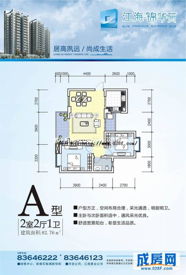 江海锦华苑户型图,点击放大
