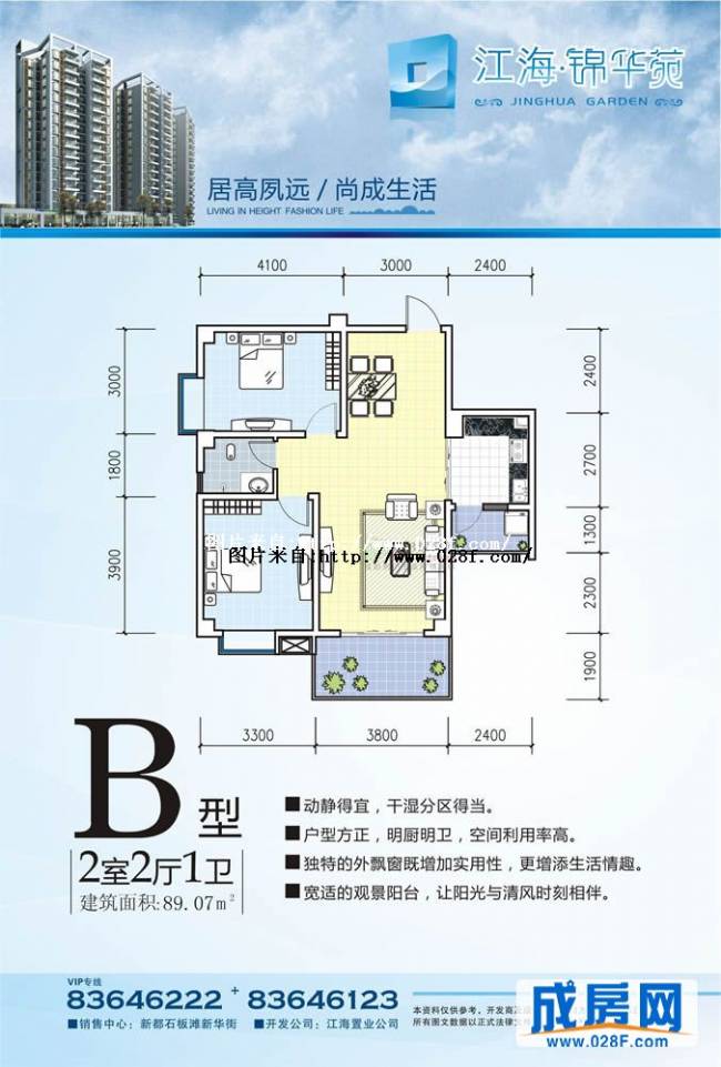 江海锦华苑户型图,点击放大