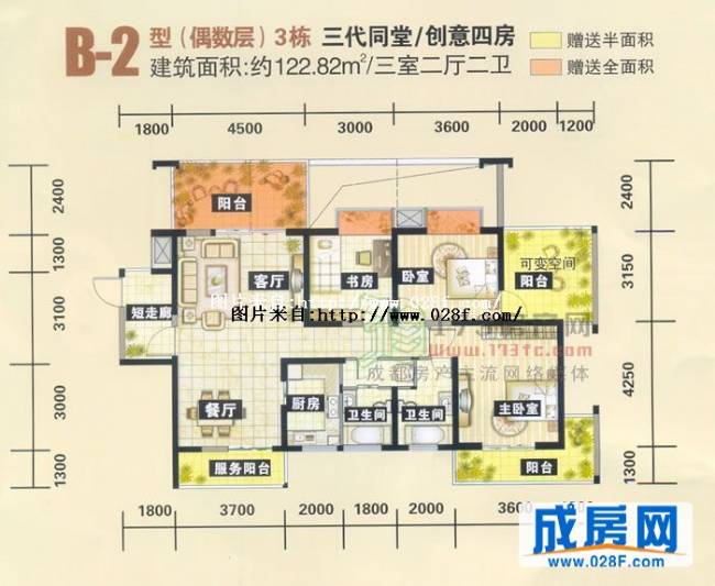 中环西岸观邸户型图,点击放大