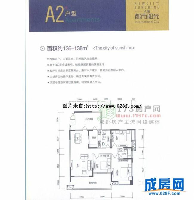 人居都市阳光户型图,点击放大