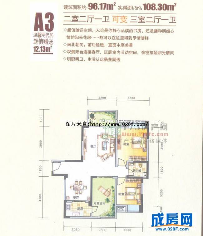 弗客城户型图,点击放大