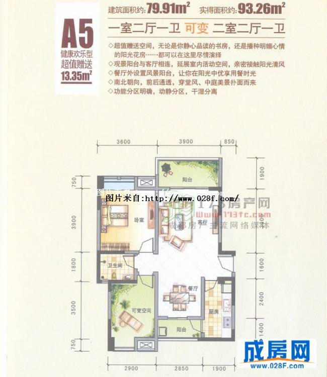 弗客城户型图,点击放大