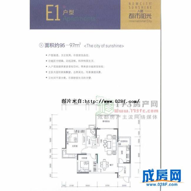 人居都市阳光户型图,点击放大