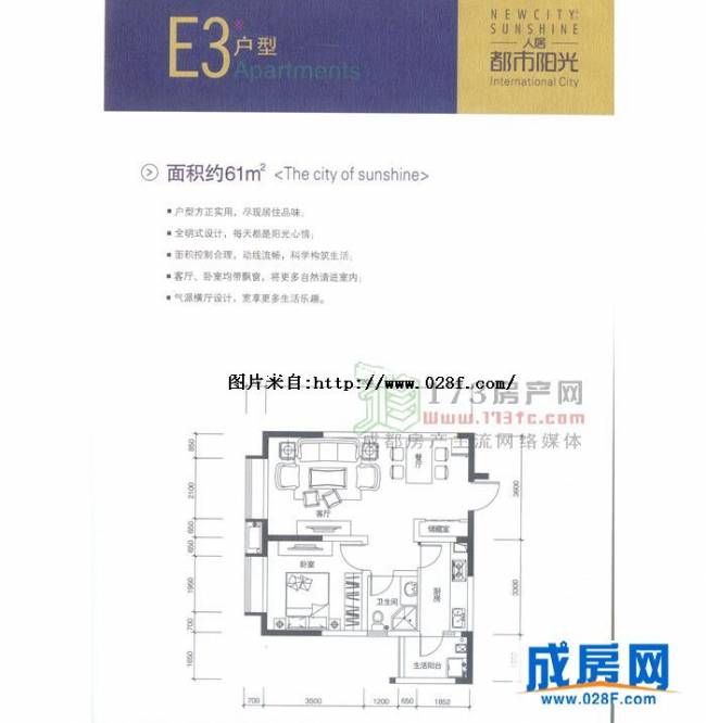 人居都市阳光户型图,点击放大