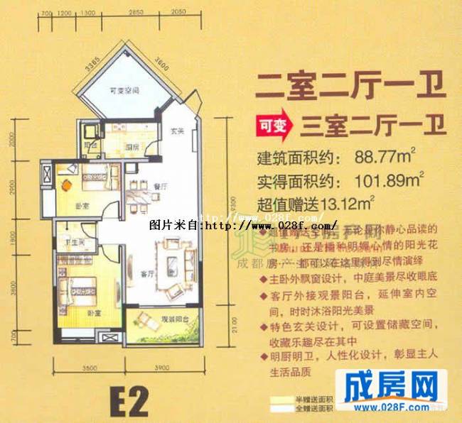 弗客城户型图,点击放大